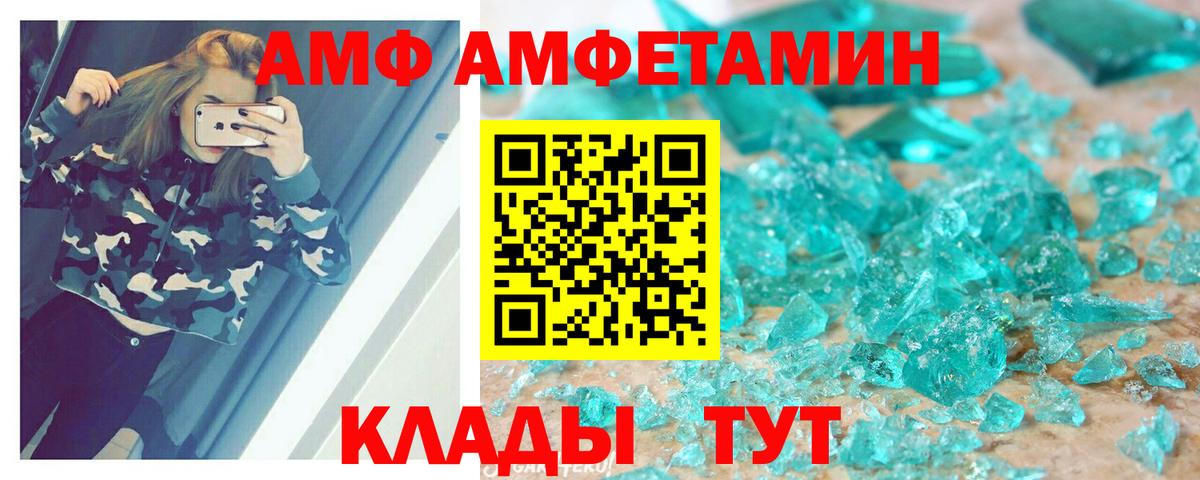 Ржев  Amphetamine Розовый  Amphetamine  Amphetamine  Вход с VPN 