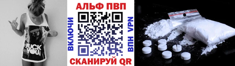 APVP Соль Ржев