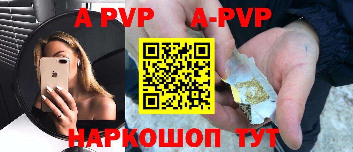 APVP VHQ  Ржев 