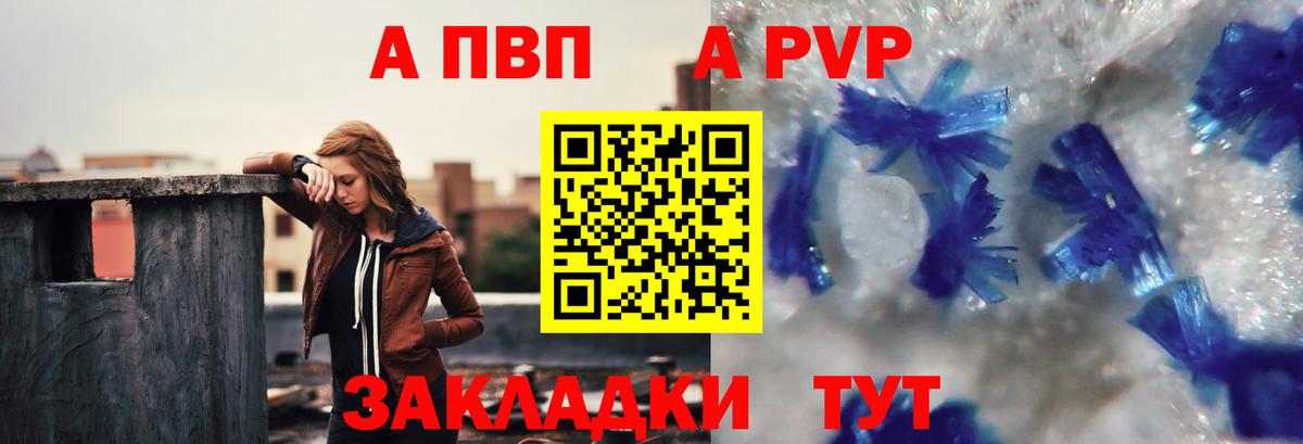 Alpha-PVP СК  A PVP  Вход с VPN  Alfa_PVP кристаллы  Ржев  Alpha PVP кристаллы 