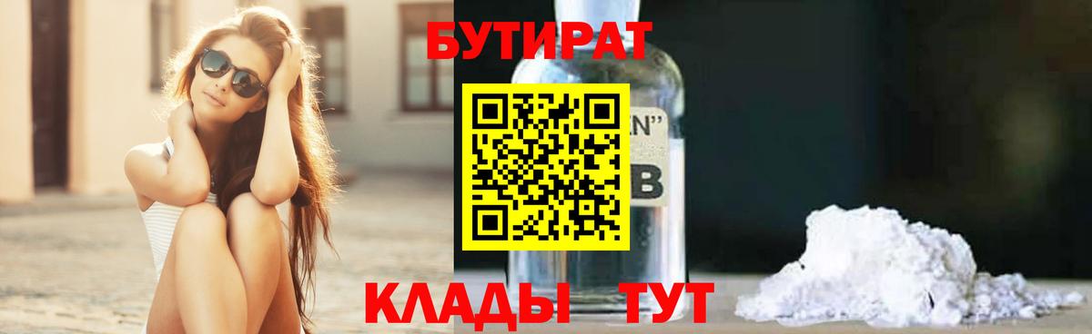 Ржев  Бутират Butirat  Вход с VPN 