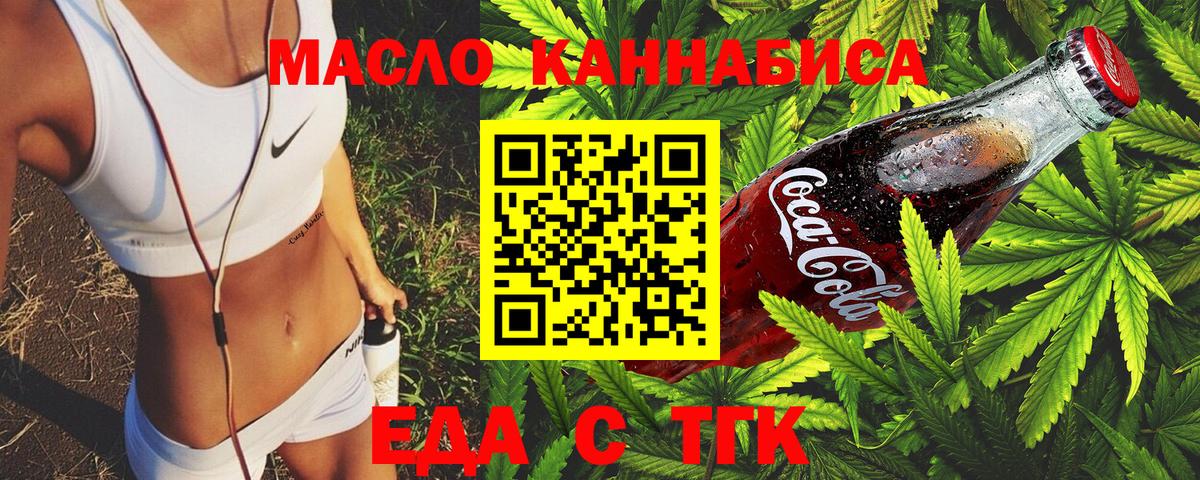 Печенье с ТГК марихуана  Ржев 