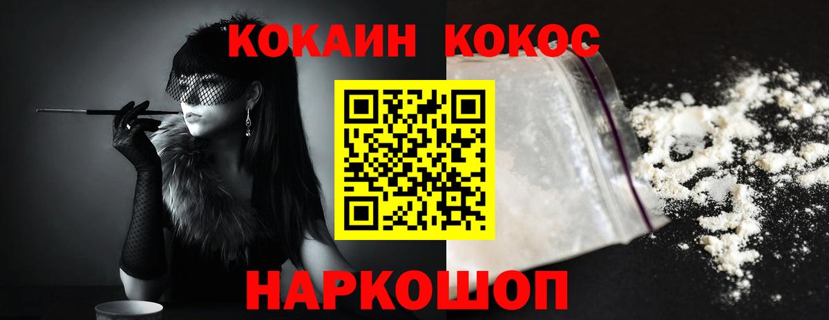 КОКАИН 98%  Ржев 