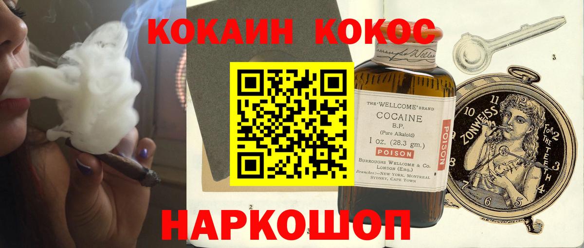 КОКАИН 97%  Вход с VPN  Cocaine  Кокаин VHQ  Ржев 