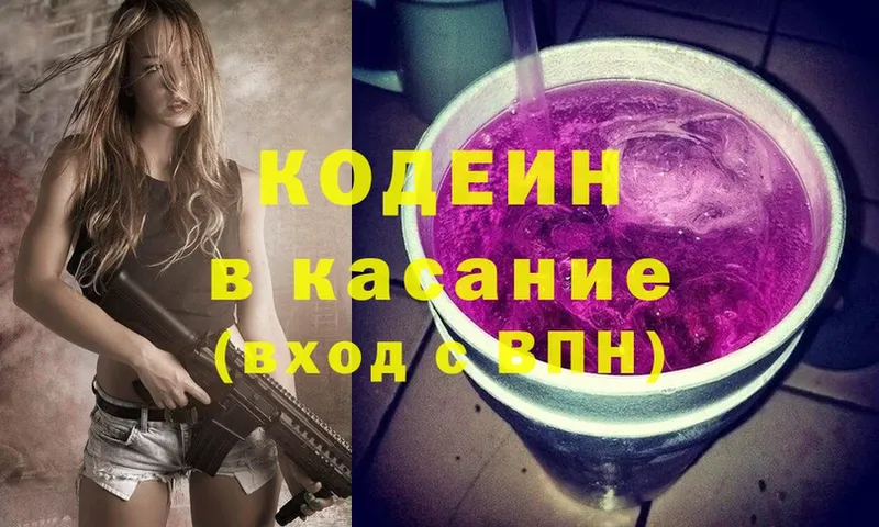 Кодеиновый сироп Lean напиток Lean (лин)  Ржев 