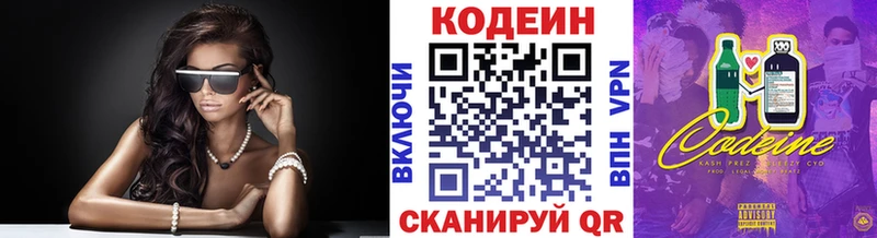 Кодеин напиток Lean (лин)  Ржев 