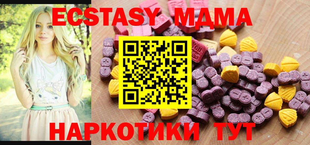 Экстази MDMA  Ecstasy  Ecstasy VHQ  Ржев  Вход с VPN 
