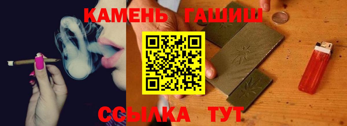Ржев  ГАШ Premium  ГАШ  ГАШ хэш  Вход с VPN 