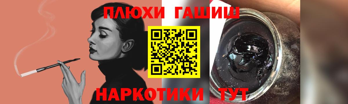 ГАШИШ 40% ТГК Ржев