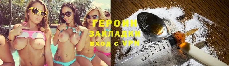 Героин Heroin  наркотики  Ржев 