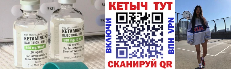 КЕТАМИН VHQ  Ржев 