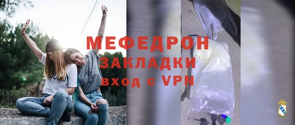 мяу мяу мука Новозыбков