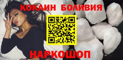 COCAINE Апшеронск