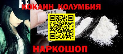 COCAINE Апшеронск
