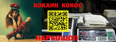 COCAINE Апшеронск