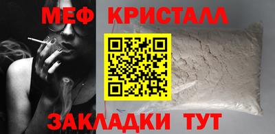 мяу мяу мука Камышлов