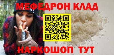 мяу мяу мука Камышлов