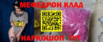 мяу мяу мука Камышлов