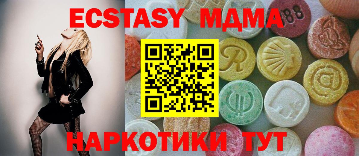 MDMA кристаллы  MDMA Molly  Ржев  МДМА  Вход с VPN 