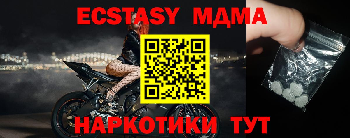 МДМА Molly Ржев