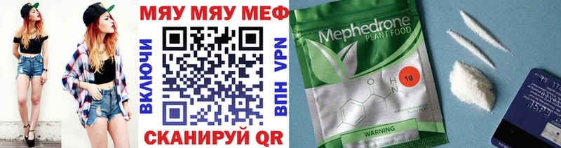 МЕФ кристаллы  Ржев 