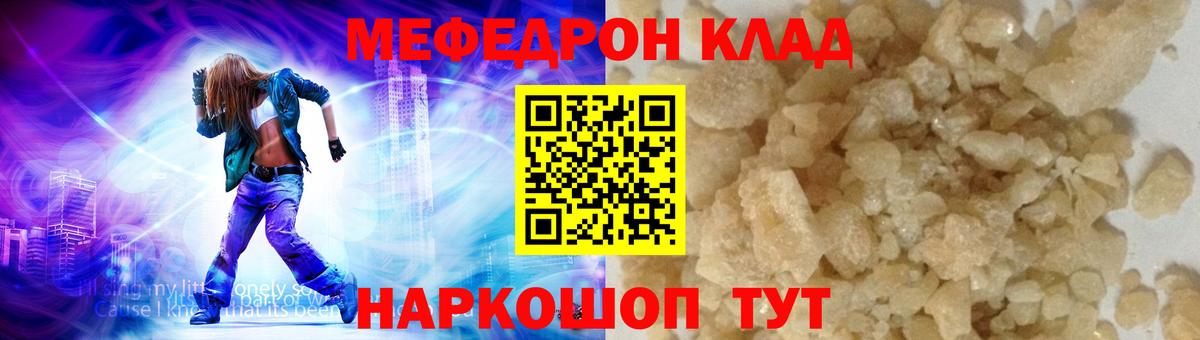 МЯУ-МЯУ  МЯУ-МЯУ  Вход с VPN  МЕФ мяу мяу  Ржев  Мефедрон VHQ 
