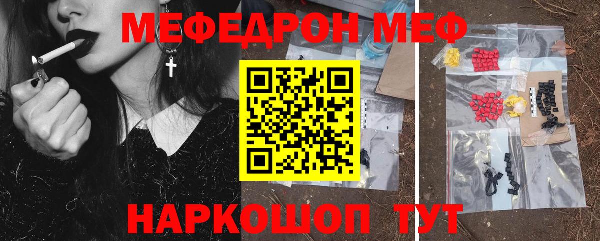 Мефедрон мука Ржев