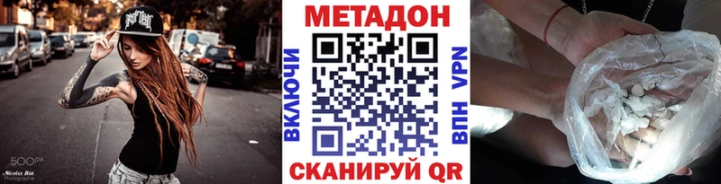shop телеграм Ржев Метадон кристалл