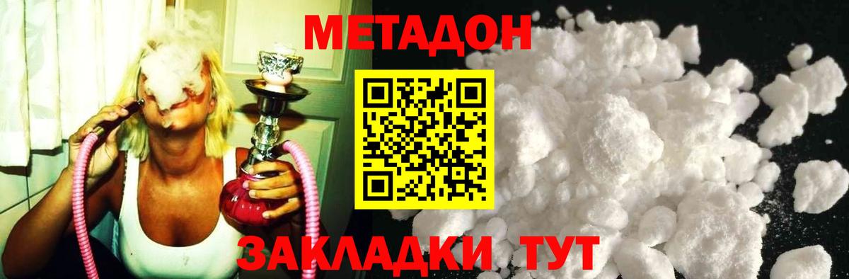 Метадон кристалл  МЕТАДОН белоснежный  Вход с VPN  Ржев 