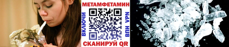 Метамфетамин витя  мега онион  Ржев 