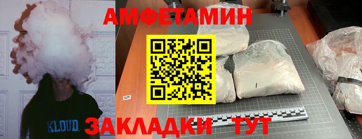МЕТАМФЕТАМИН винт Ржев