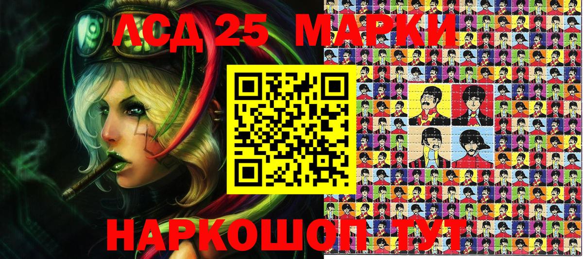 Марки 25I-NBOMe 1,5мг Ржев