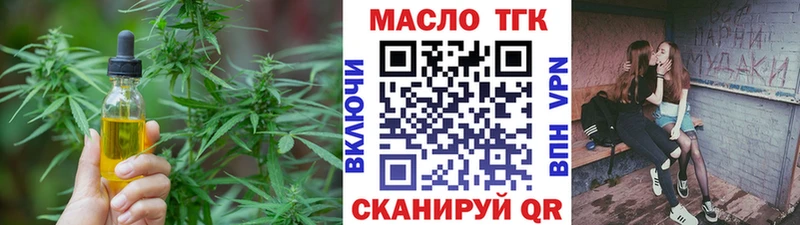 Дистиллят ТГК вейп  Ржев 