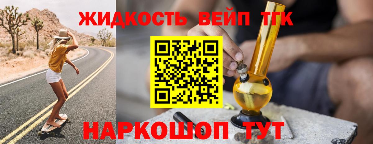ТГК THC oil  Ржев 