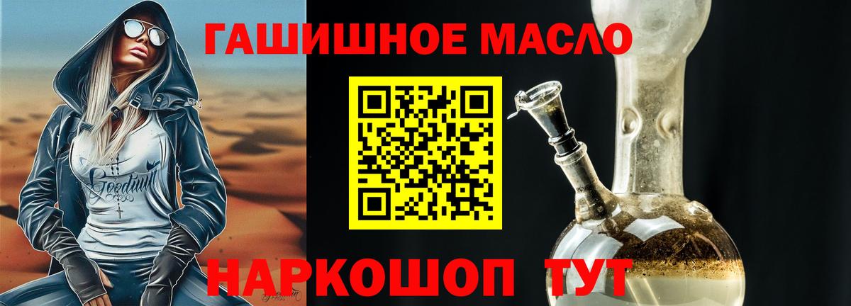 Дистиллят ТГК вейп Ржев