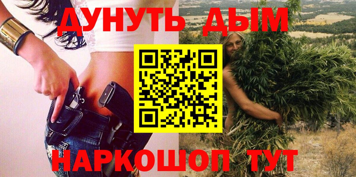 Канабис тримм Ржев